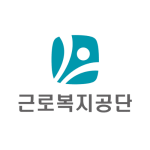 경주근로복지공단