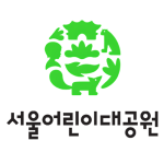 서울어린이대공원